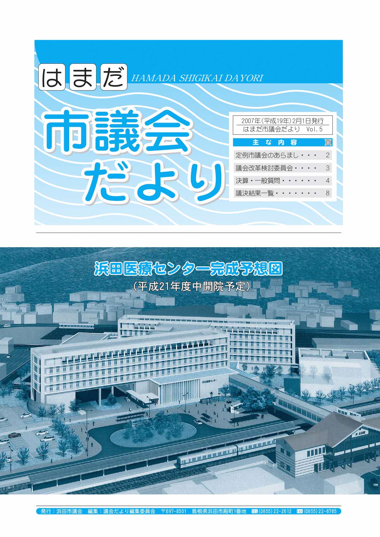 Vol05表紙