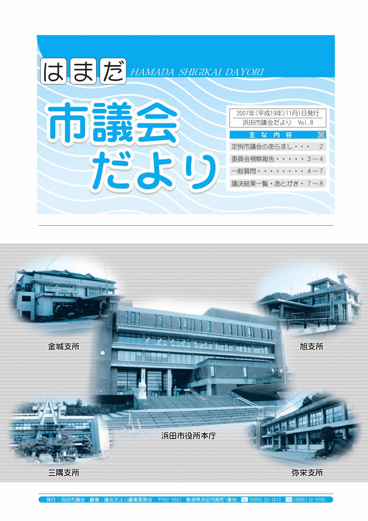 Vol08表紙