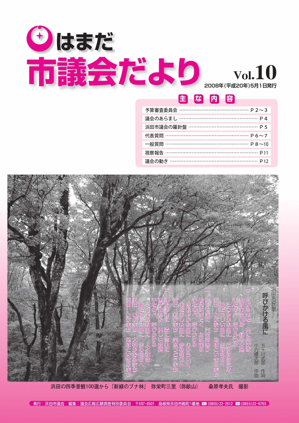 Vol10表紙