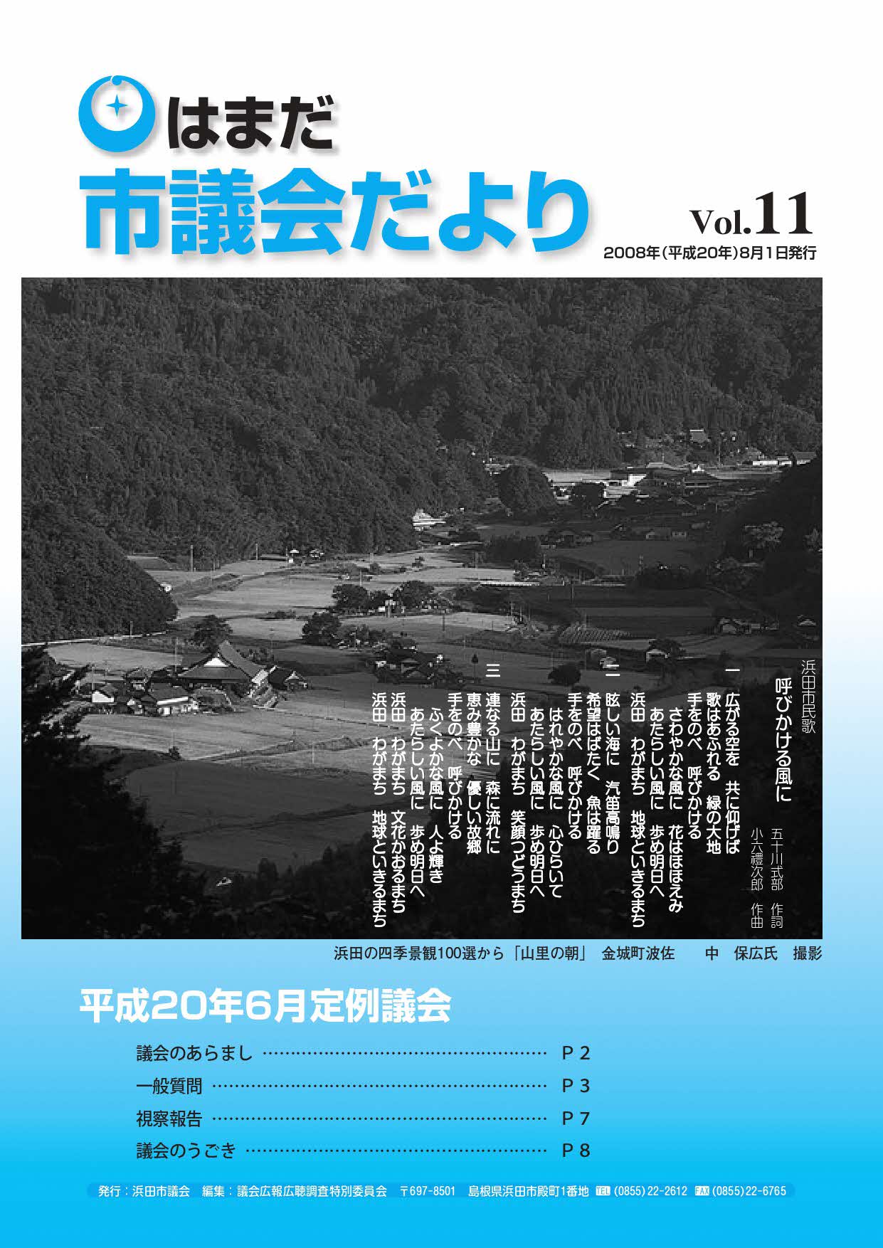 Vol11表紙