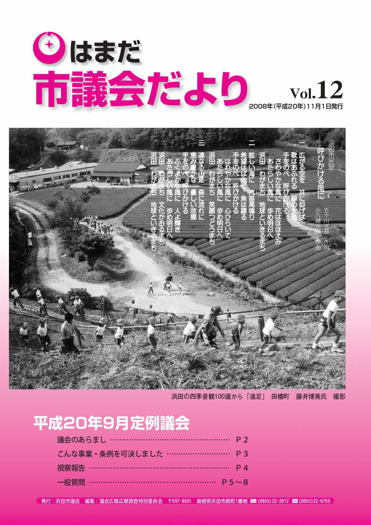 Vol12表紙