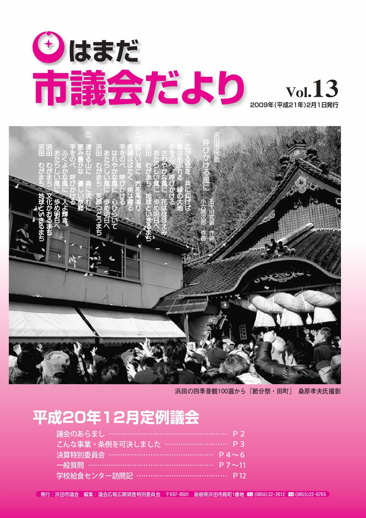 Vol13表紙