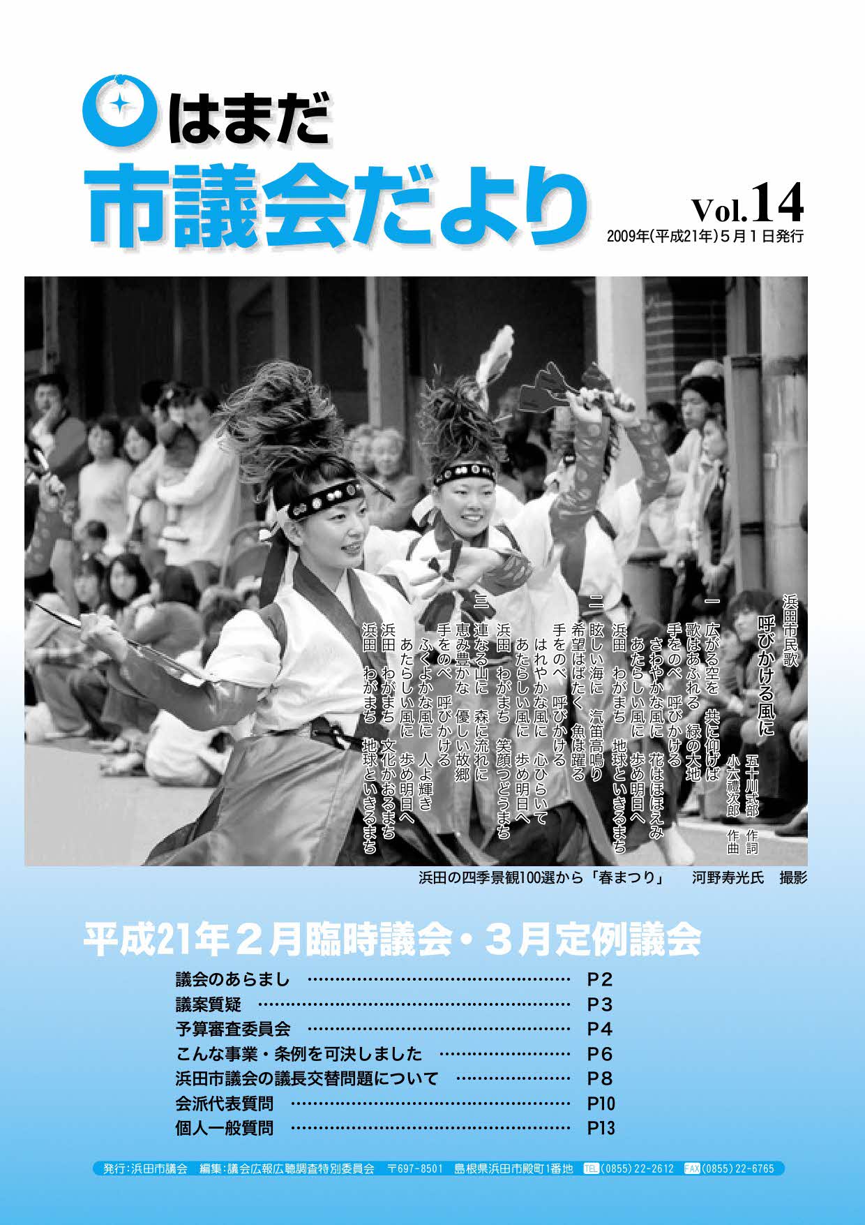 Vol14表紙