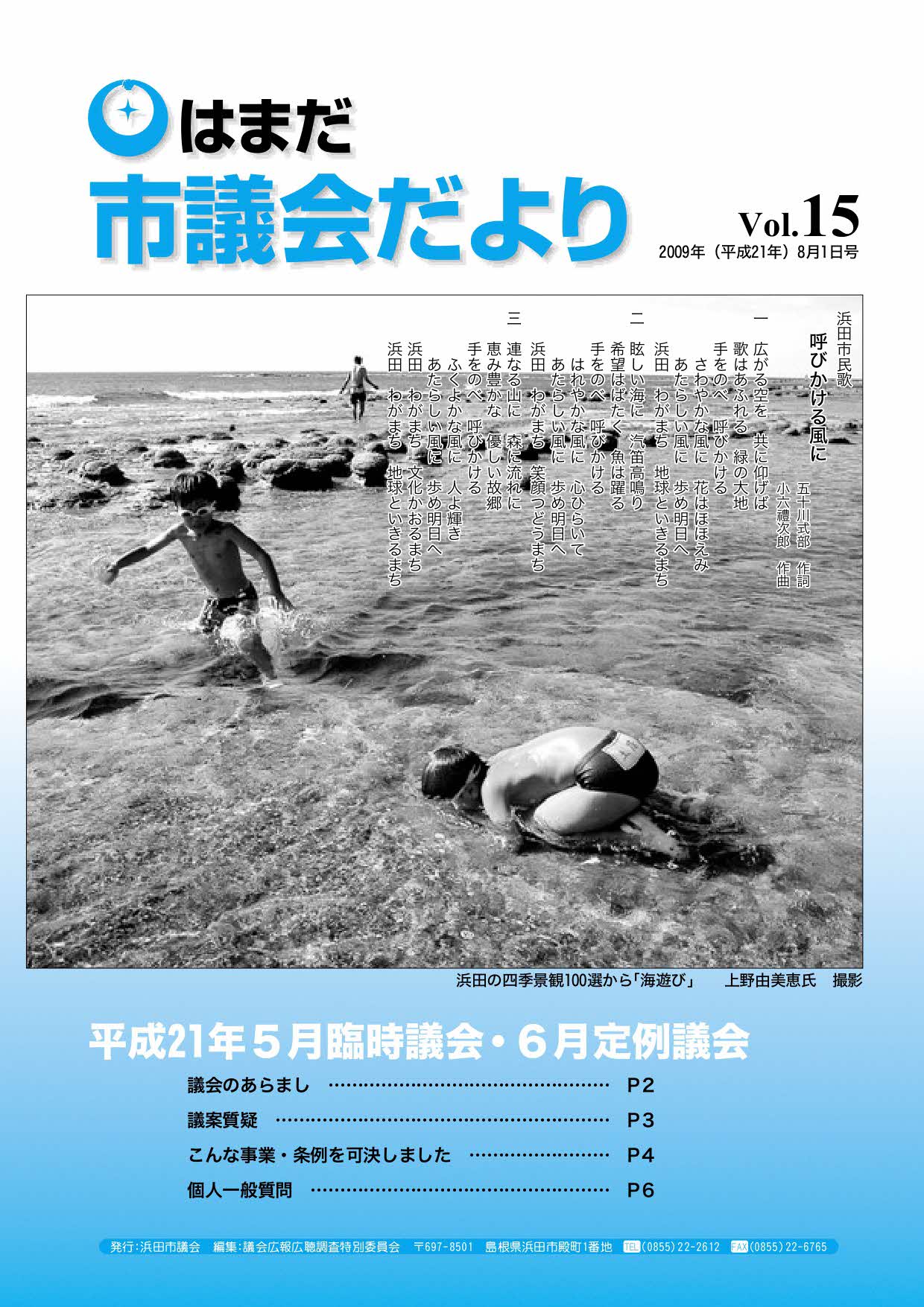 Vol15表紙