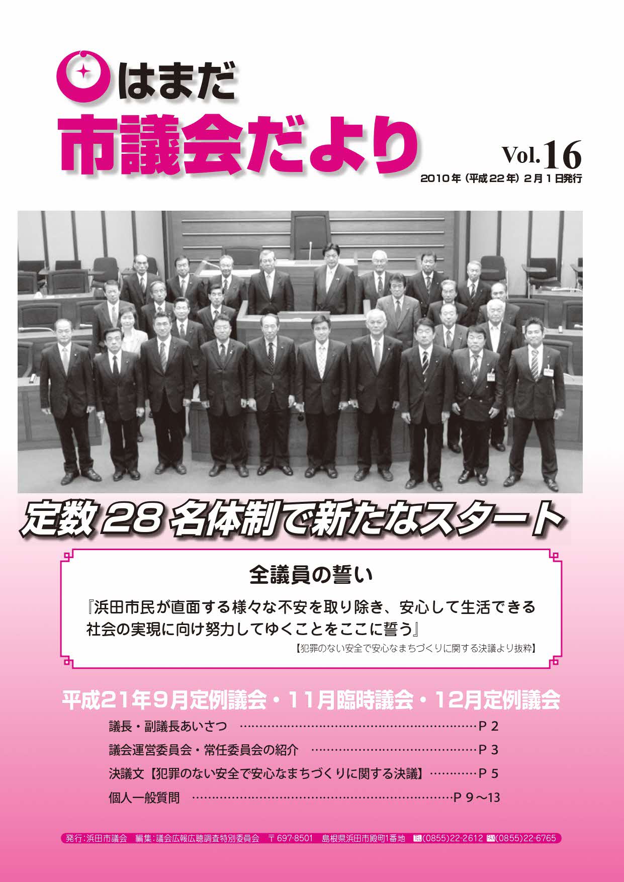 Vol16表紙