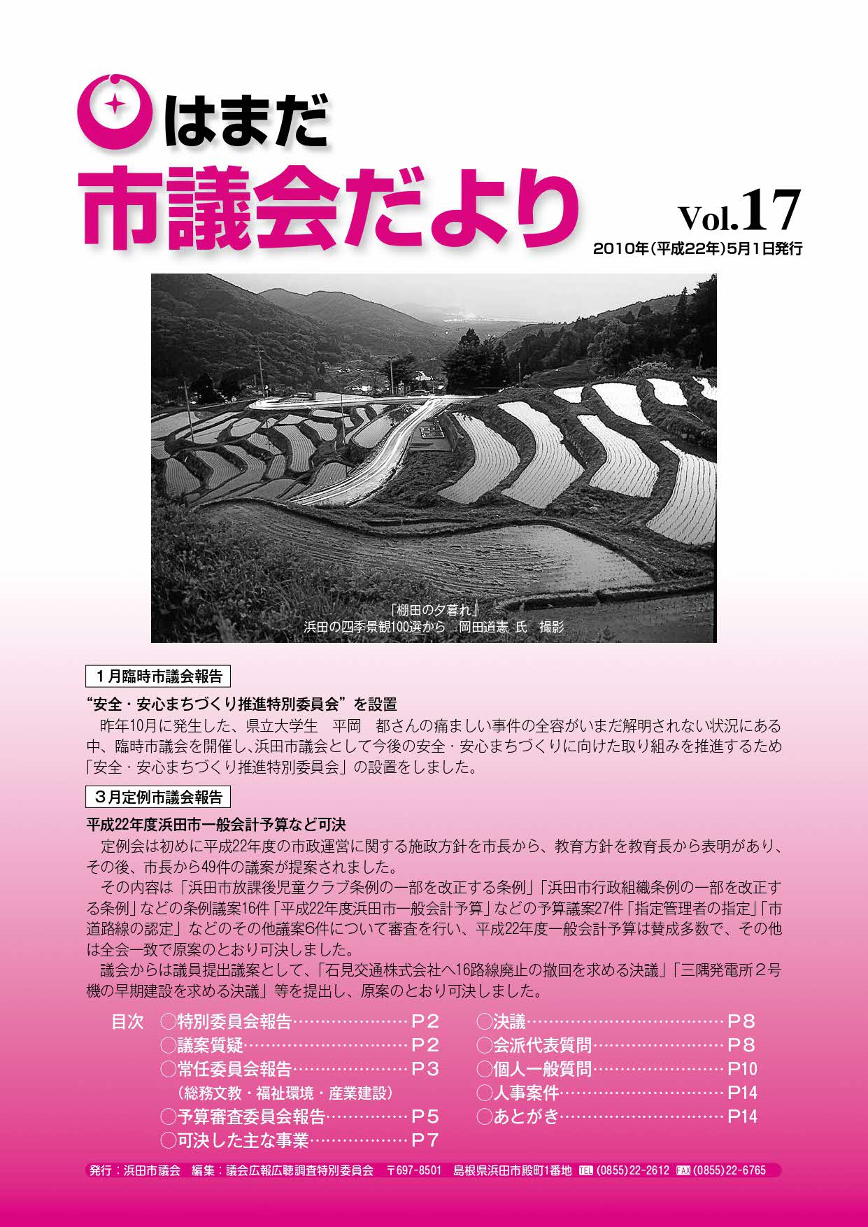 Vol17表紙