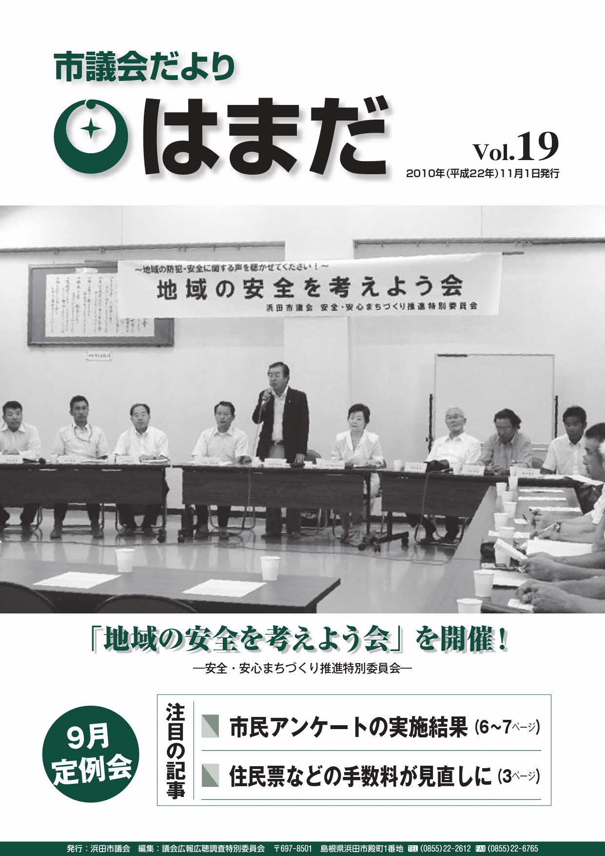 Vol19表紙