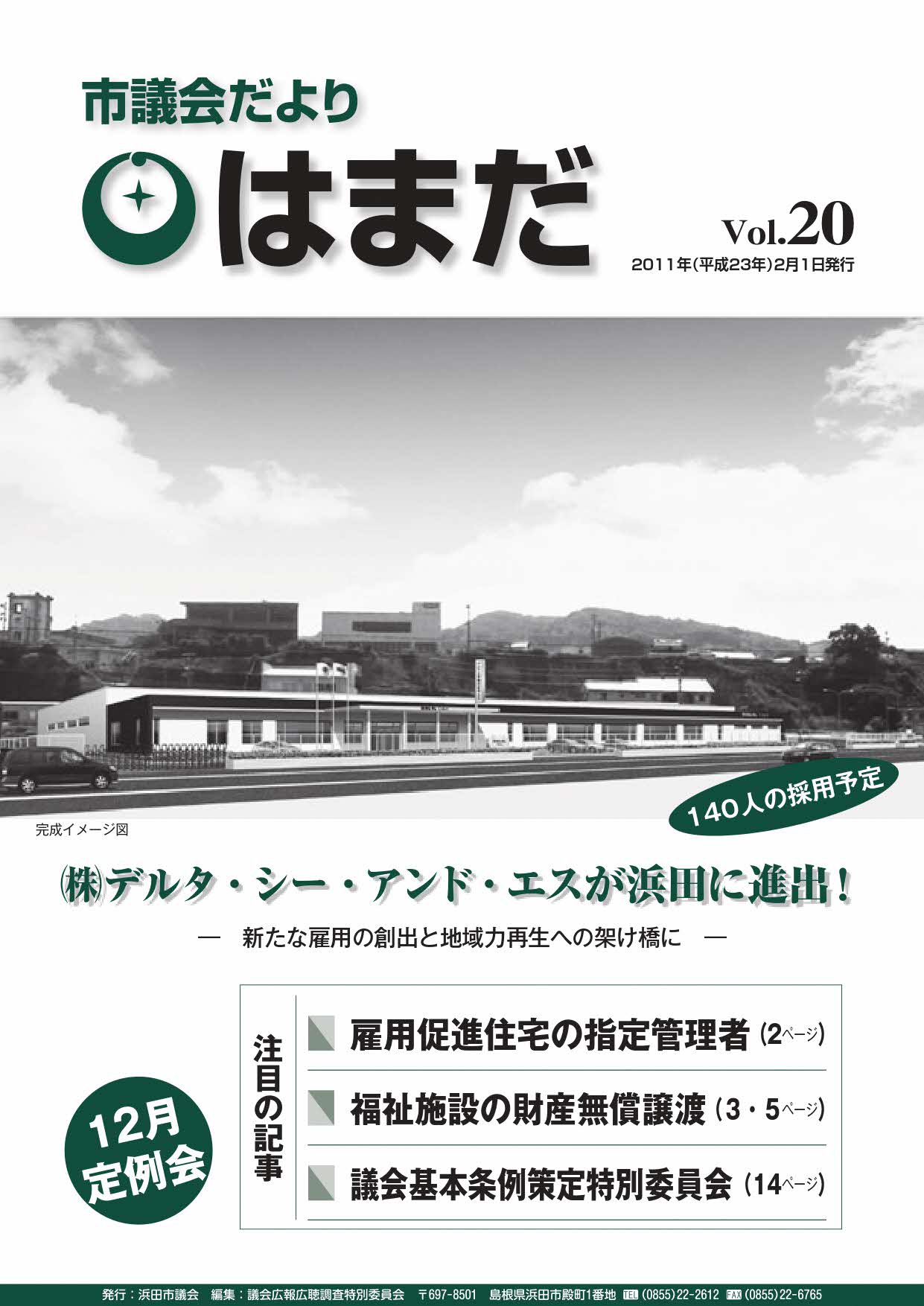 Vol20表紙