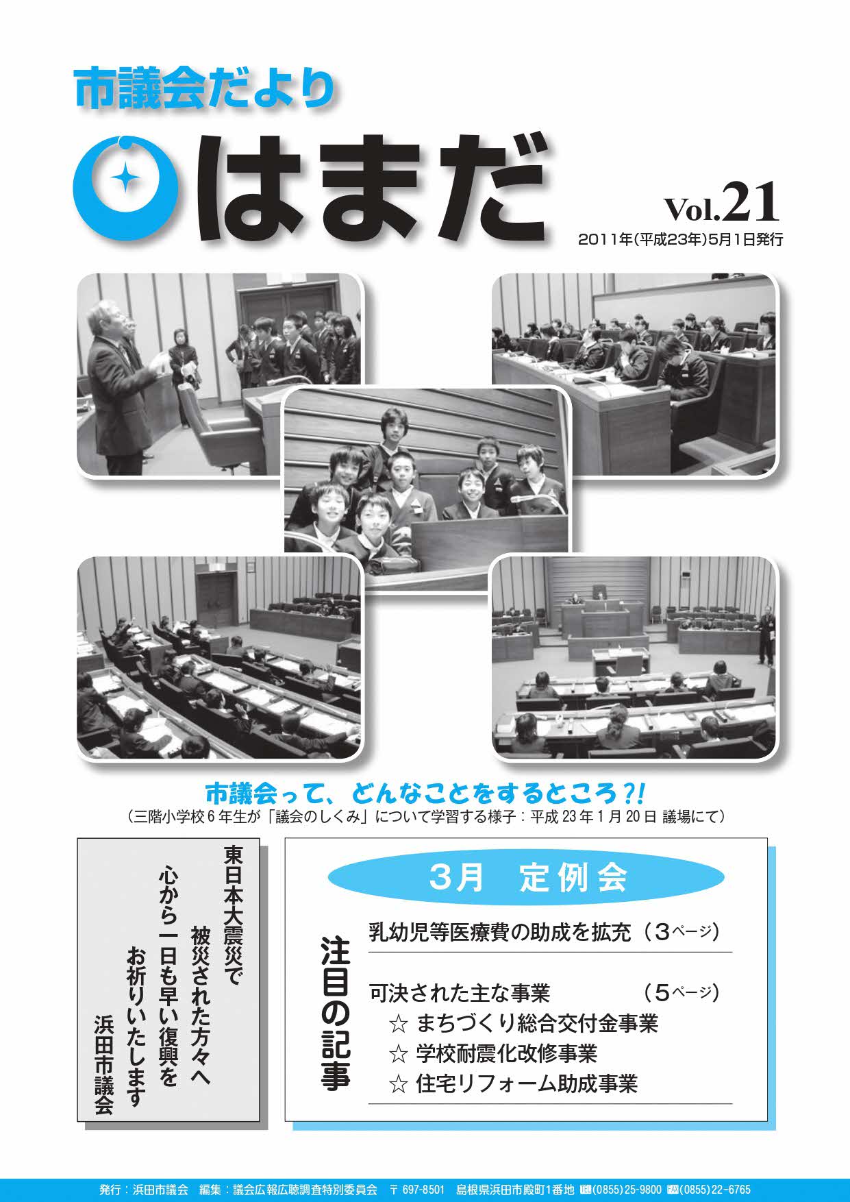 Vol21表紙