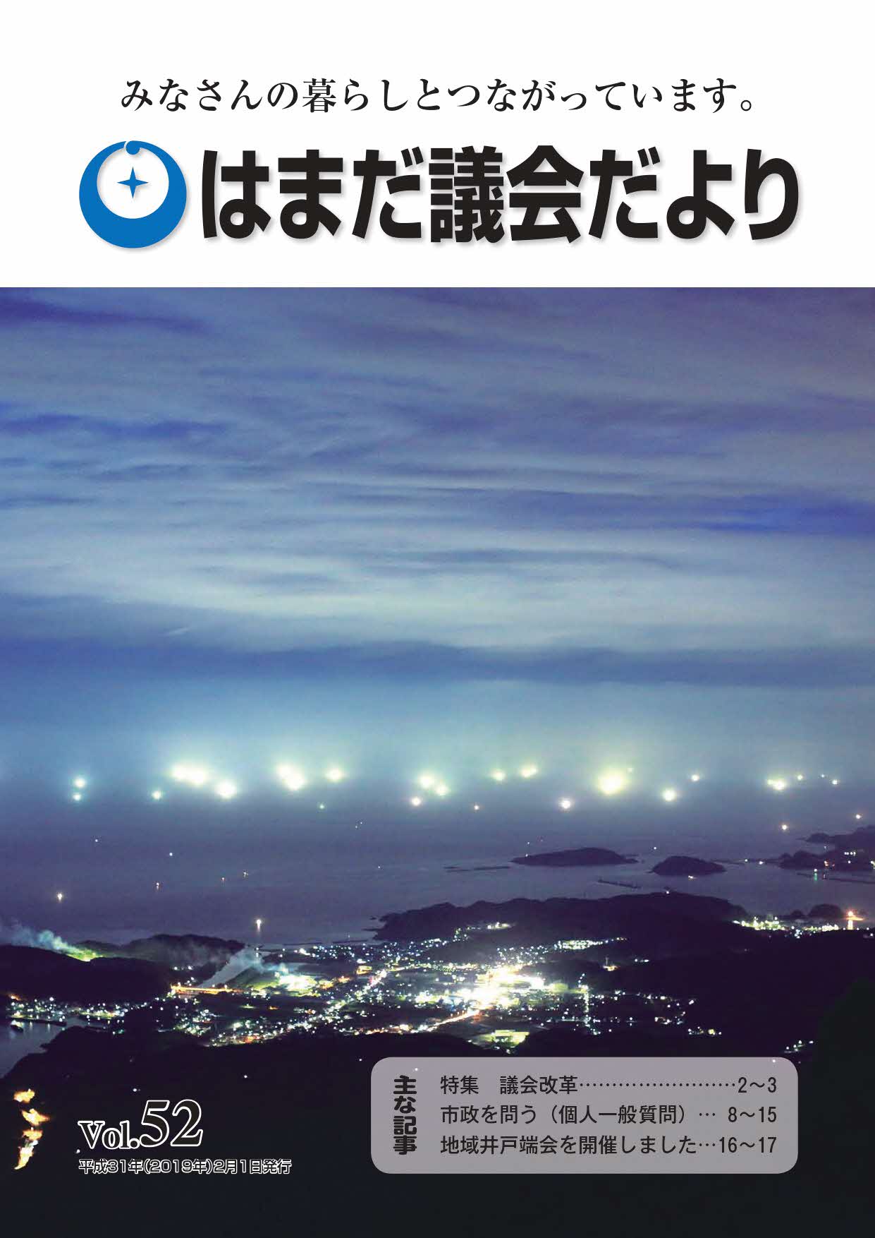 Vol52表紙