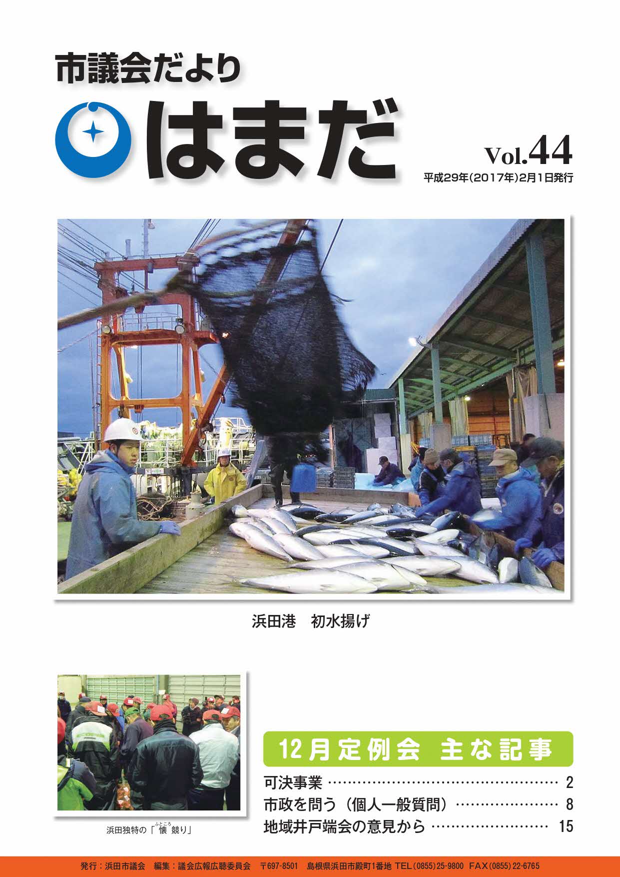 Vol44表紙