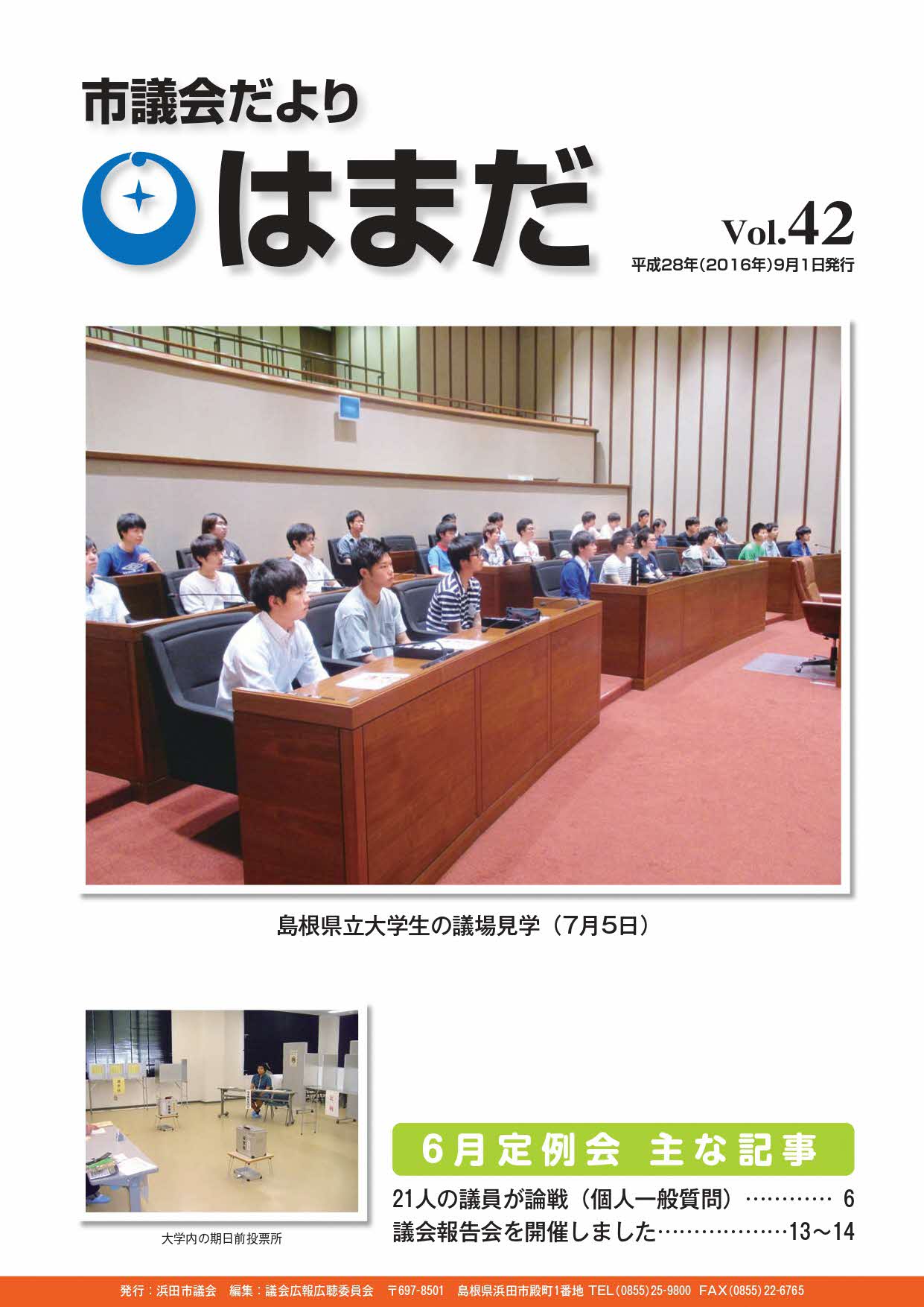 Vol42表紙