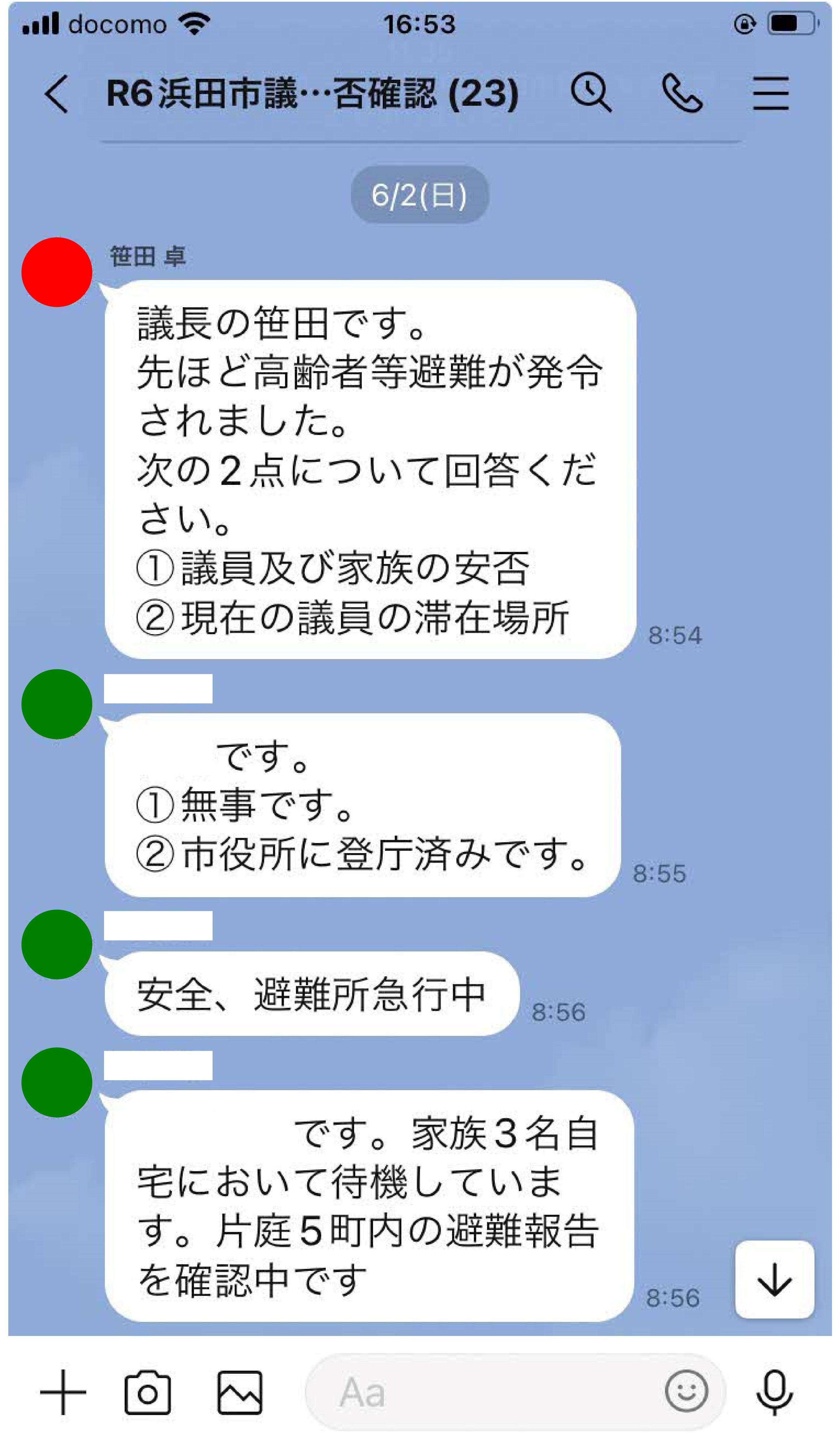 gikai_line