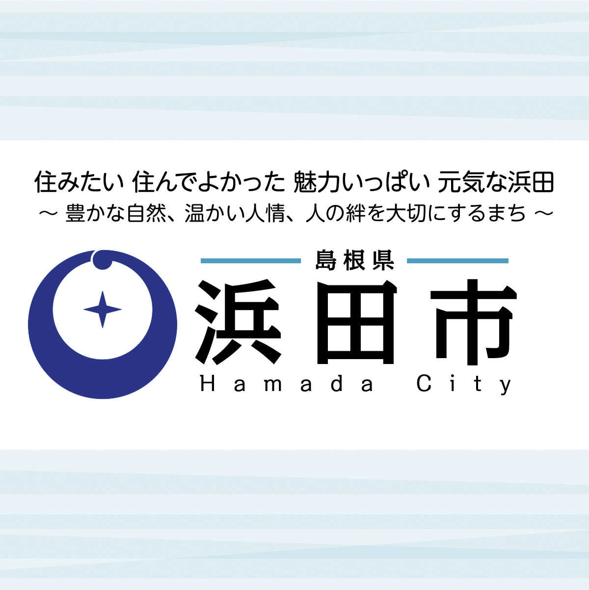 低入札価格調査制度及び最低制限価格制度｜浜田市 - Hamada