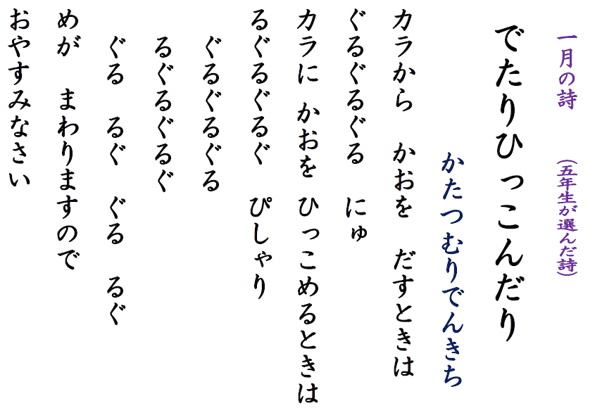 １月の詩画像