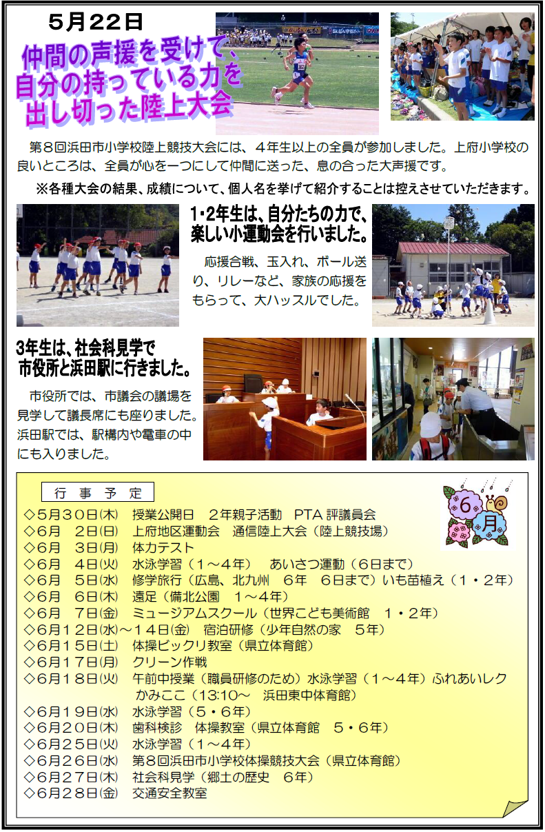 平成２５年５月２７日号の裏
