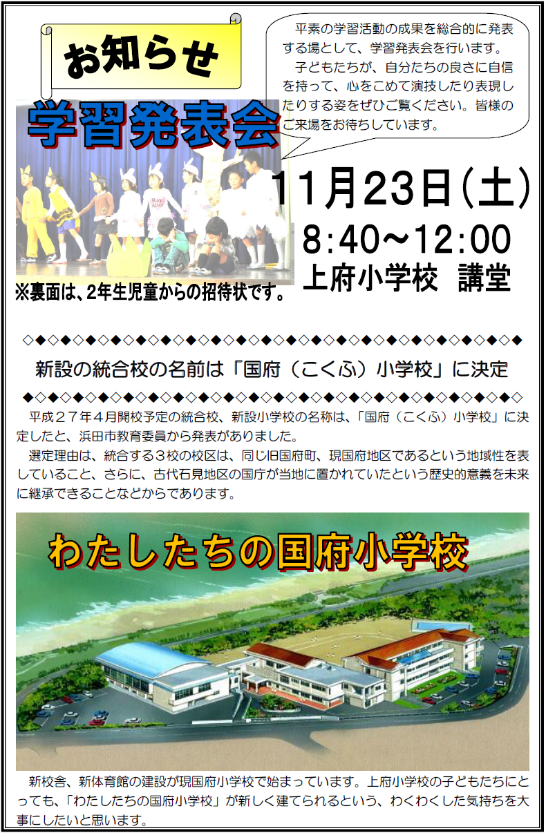 三宅の森　平成２５年１０月２４日号の３ページ目