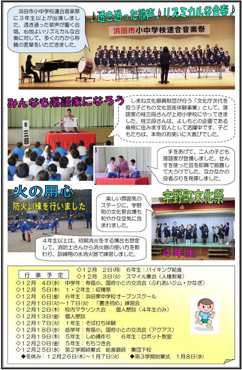 三宅の森　平成２５年１１月２６日号の裏