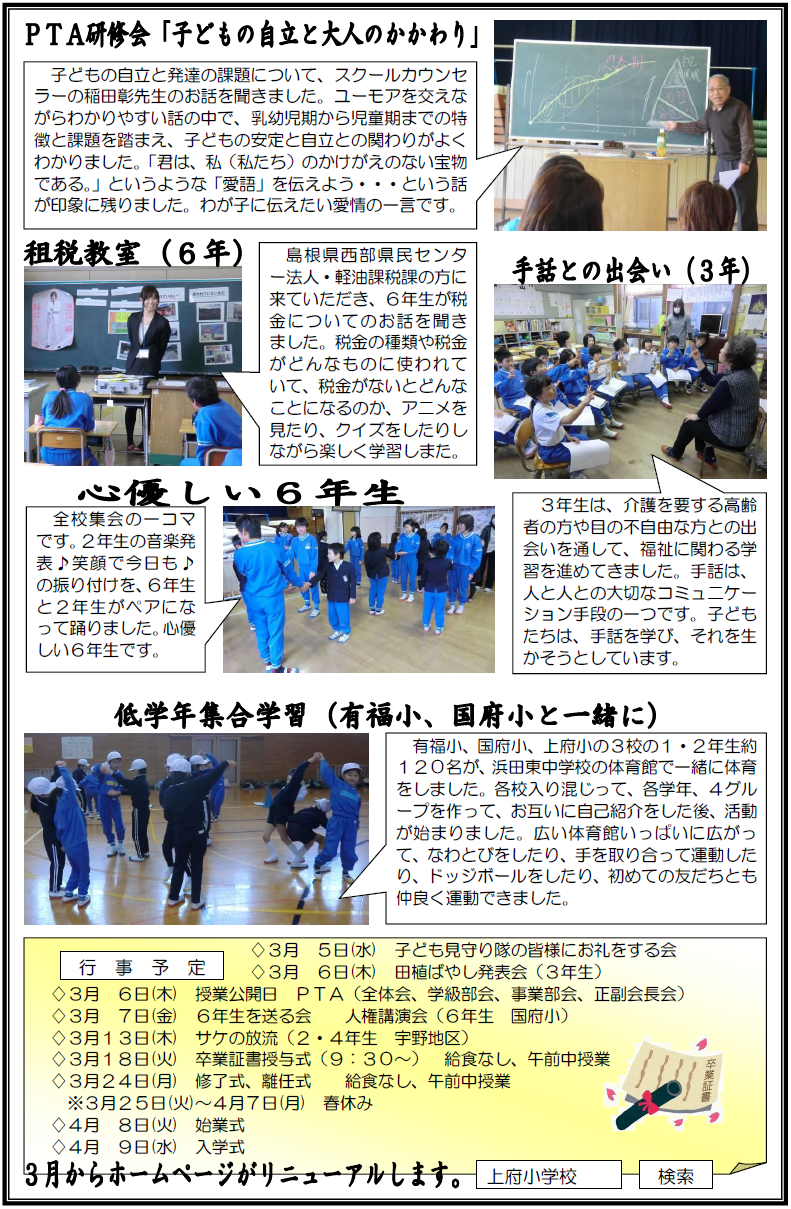 三宅の森　平成２６年２月２５日号の裏