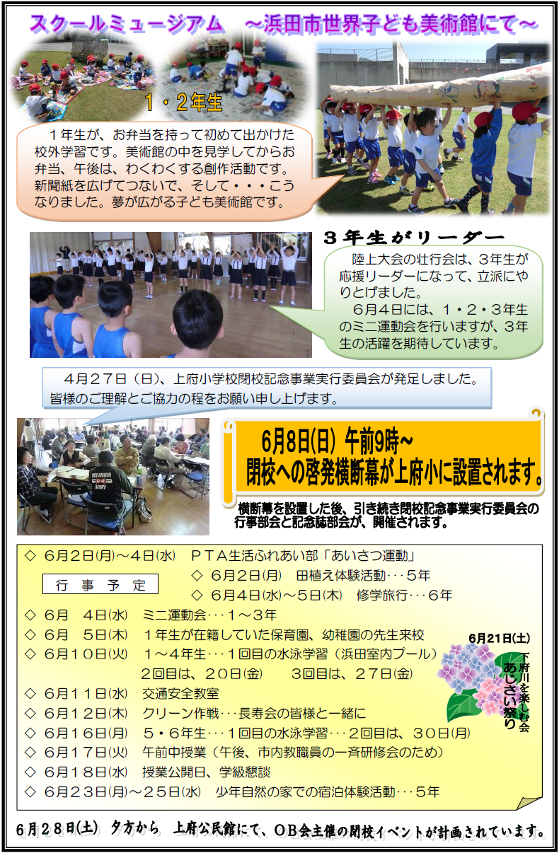 三宅の森　平成２６年５月２６日号　２ページ