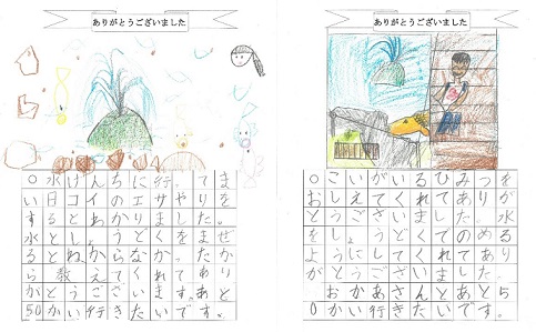 浄水場の方に書いた子どもたちのお礼の手紙より