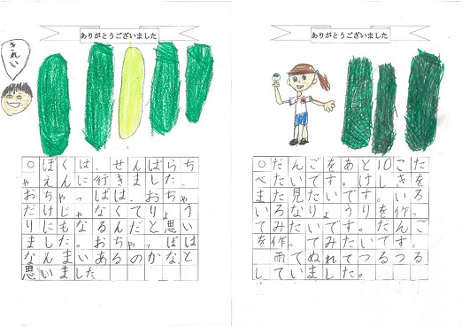 扇原茶園の方に書いた子どもたちのお礼の手紙より