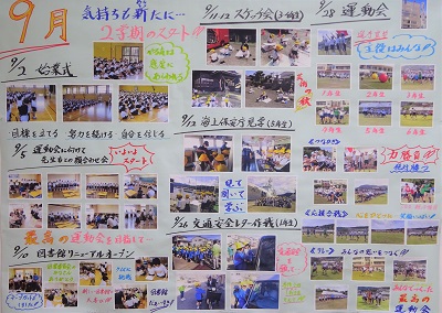 写真９月