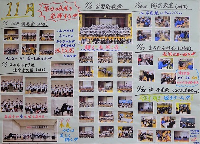 写真１１月