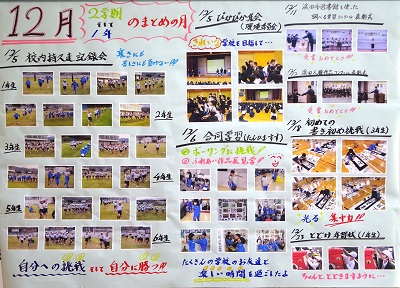 写真１２月