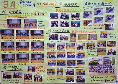 写真３月