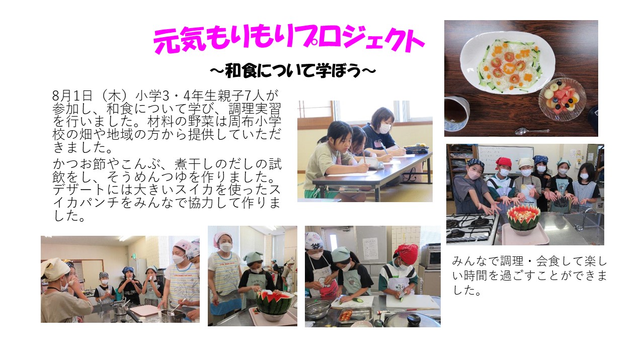 和食