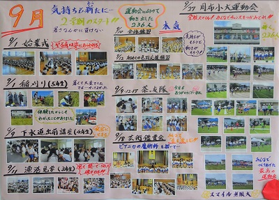 写真９月