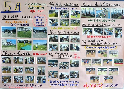 写真５月