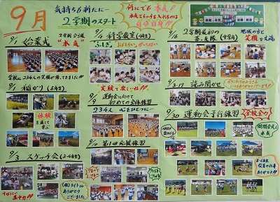 写真９月